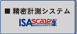 ISA SCALE